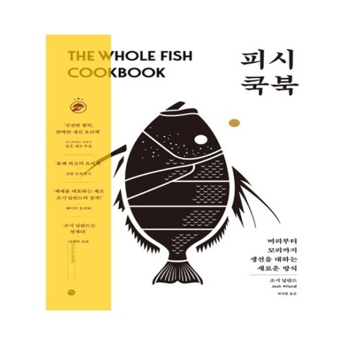 [BOOK]  THE WHOLE FISH COOKBOOK